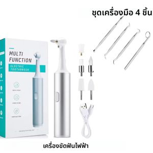 ไฟฟ้าทันตกรรมฟันขัดอัลตราโซนิกทําความสะอาดฟัน Irrigator ปากแคลคูลัสคราบ Plaque Remover Tartar ฟันไวท์เทนนิ่งชุด