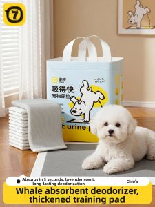7o | Thickened Odor-Control Absorbent Pet Urine Pads