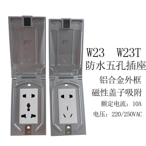 W23 Injection Molding Machine Socket 220V Power Plug Board Dustproof Waterproof Five-Hole Socket Metal Material Made in China
