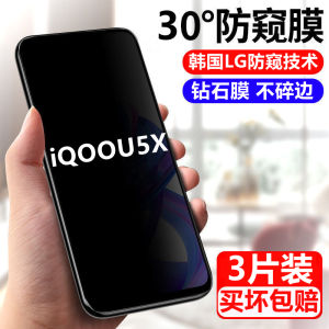 Vivo iQOOU5X Privacy Tempered Glass Full Screen Coverage Anti Blue Light Phone Screen Protector Invisible Fingerprint Protection