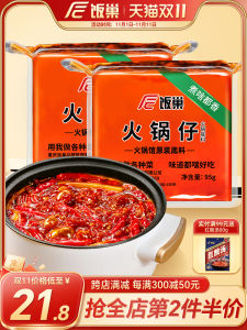 Authentic Chongqing Hot Pot Base Material 95g Small Pack Spicy Flavorful Butter Soup Base for One Person Meal Home Use