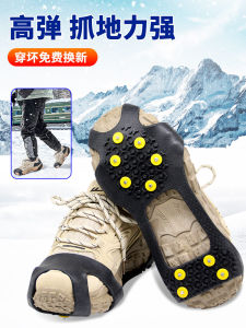 Ice Claw Non Slip Shoe Cover Outdoor Snow Winter Outdoor Ground Claw Climbing Hiking Ice Surface Waterproof Non Slip Spike Chain Catch