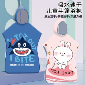 ผ้าขนหนูอาบน้ำเด็ก ผ้าคลุมศีรษะแห้งเร็ว สำหรับเด็กชายและเด็กหญิง ผ้าคลุมกันฝนแบบสวมใส่ได้ ชุดเปลี่ยนในห้องน้ำ ผ้าขนหนูดูดซับ