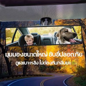 กระจกมองหลังรถ (300MM) - กระจกส่องหลัง - กระจกมองหลังตัดแสงออโต้ - กระจกมองหลังรถยนต์ - กระจกมองหลังรถยนต์ตัดแสง - กระจกมองหลัง (ระบบกระจก)