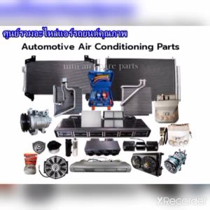 🔥ไม่ตรงปกยินดีคืนเงิน🔥 สเปคเดียวกับ แท้ คอมแอร์ MG 3 ปี 2015 - 2017 ใช้ร่วมกับ เอ็มจี 5 MG5 คอมเพรสเซอร์ แอร์ เอ็มจี 3 เอ็มจี 5 คอมแอร์รถยนต์ Compressor คอมเพรสเซอร์แอร์ เอ็มจี3 เอ็มจี5 mg5 mg 5 mg3 mg 3 2015 15 2016 2017