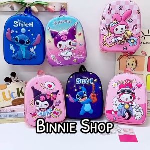 Balo Đeo Chéo Hợp Kim Hình Hoạt Hình Kuromi & Stitch Cho Bé 1-5 Tuổi - BINNIE SHOP