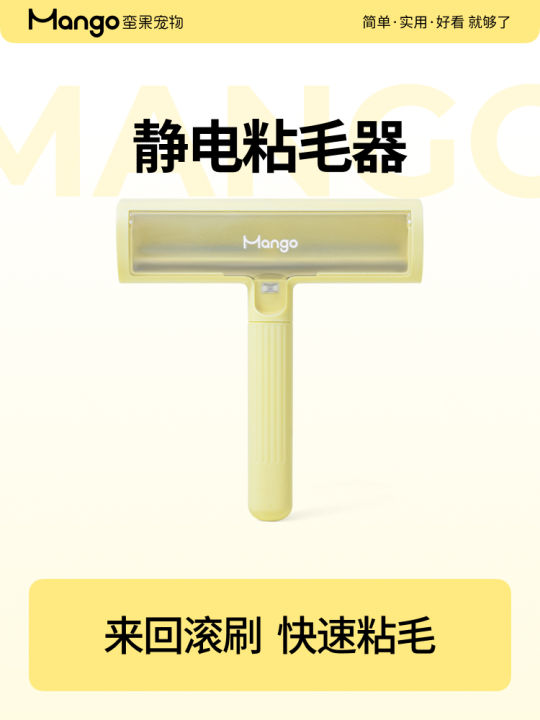Mango Pet Hair Remover เครื่องดูดขนแมวไฟฟ้าแบบพกพา