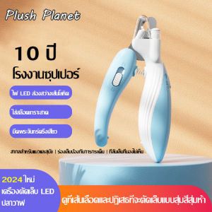 2025 ใหม่ปลาวาฬกรรไกรตัดเล็บสัตว์เลี้ยงกรรไกรตัดเล็บสุนัขแมวกรรไกรตัดเล็บไฟ LED ป้องกันเลือดตำแหน่งเครื่องบดเล็บเครื่องบดเล็บไฟฟ้าอุปกรณ์สัตว์เลี้ยง