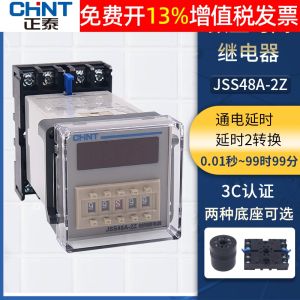 Electronic Time Relay Control Digital Display CHNT JSS48A-2Z 220V Delayed Activation 24V Relay for Machine Tools DC Power