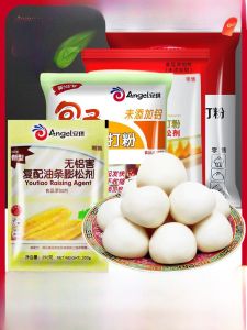 Angel Yeast Double Effect Baking Powder Aluminum Free Cake Biscuit Steamed Bun Bagel Baking Ingredients Dough Raising Agent