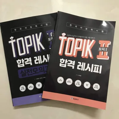 Topik II Hướng dẫn thi Topik II theo cấp bậc - Topik II 합격 레시피