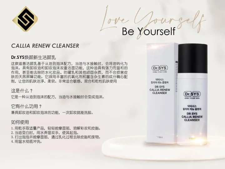 【新品】Dr.SYS CALLIA RENEW CLEANSER 2本セット Dr. SYS CALLIA RENEW CLEANSER 2本セット