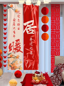 ETY | Decorative Banners Balloons Lanterns for Moving Ceremony