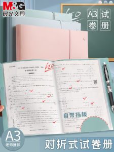 Morning Light A3 Large Capacity Multi-layer Transparent  Paper Folder Subject Classification File Folder Primary School Special Use Middle And High School Study Material Organizer