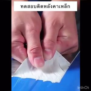 เทป เทปกาวกันน้ำ เทปกาวบิวทิล ติดหลังคารั่ว ท่อน้ำรั่วถังเก็บน้ำรั่วหลังคารั่ว อลูมิเนียมฟอยล์หนา (ร้านส่งในไทย)