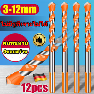 ดอกสว่าน 3-12mm เหล็ก เจาะเหล็ก กระเบื้อง เช่น ดอกเจาะผนัง, กระจก ปูน กระเบื้อง ดอกสว่าน ปูน ดอกสว่านเหล็ก รูปแบบ 1000 รู