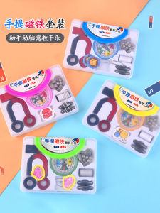 Magnetic Science Experiment Kit for Primary School Students: Kindergarten Gift and Second Grade Lower Textbook Compass Material