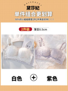 Invisible Thin Womens Bra No Shoulder Strap Anti-Slip Gathered Prevent Sagging Chest Small Appearance Pure Color Simple Style