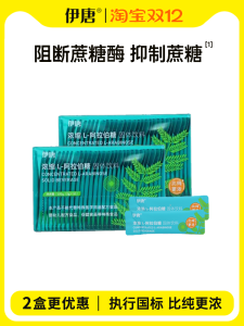 Yitang Concentrated L Arabinose Sugar Substitute Drink 0 Sugar Less Sugar Generation Xylitol Non-White Kidney Beans Green Coffee 5G * 30