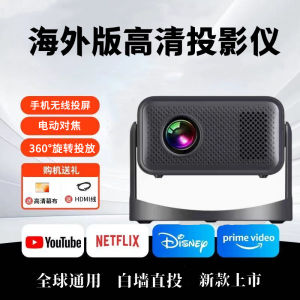 Ultra HD Home Theater Projector Automatic Focus Mobile Screen Casting HDMI Interface Bedroom Ceiling Projection Specialized Overseas Model