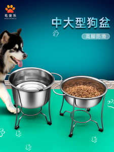 Stainless Steel Dog Bowl with Stand Deep And Shallow Pet Food Water Bowl for Large Medium Dogs Neck Protection Double Ear Rack
