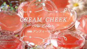 Canmake Tokyo / Cream Cheek (Matte Type)