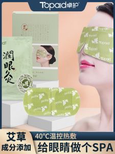 Mặt Nạ Ủ Khí Nóng Thảo Dược Cỏ Artemisia Chăm Sóc Mắt Túi Dưỡng Ẩm Làm Mát Giảm Căng Thẳng Chống Lão Hóa Cho Mắt