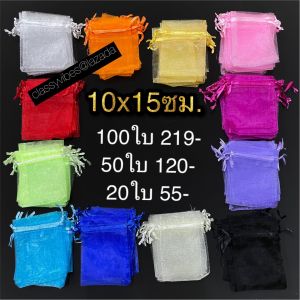 ขนาด10x15cm ถุงผ้าแก้ว ถุงผ้าไหมแก้ว ถุงไหมแก้ว ถุงใส่เครื่องประดับ ถุงใส่ของชำร่วย ใส่สเปรย์การ์ด