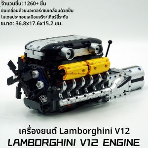 ยูซิงโมดอล์ F488 เครื่องยนต์ V8 โมเดลไฟฟ้า โมเดลจำลอง โมเดลต่อ โมเดลตั้งโต๊ะ ของเล่นสำหรับเด็ก ของขวัญ โมเดลเครื่องยนต์