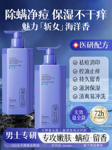 Gel Tắm Nam Hương Thơm Lâu Dài 72 Giờ Dưỡng Ẩm Sâu Làm Sạch Sâu Gel Tắm Dưỡng Ẩm Đa Dạng Cho Mọi Loại Da