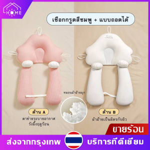 หมอนเด็ก หมอนป้องกันหัวแบน หมอนจัดท่านอนเด็ก เหมือนนอนอยู่ในอ้อมแขนของแม่ หมอนรูปร่างคงที่ หมอน เด็ก 0-3 ปี สัมผัสอบอุ่นเสมือนอยู