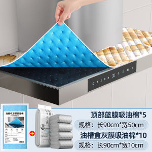 Third Generation Thickened Grey Film Oil Absorbing Cotton Oil Proof Sticker Fire Resistant Disposable No Wash Kitchen Hood Filter Membrane