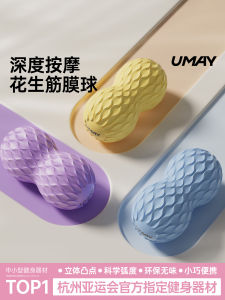 Umay บอลลูนนวดส้นเท้า บอลลูนนวดกล้ามเนื้อ บอลลูนนวดคอ บอลลูนนวดส้นเท้า 2 บอลลูน บอลลูนนวดข้อเท้า วัสดุ EVA สำหรับทุกเพศทุกวัย