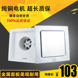 Powerful Embedded Exhaust Fan 300x300 for Kitchen Bathroom Toilet Home Use Genuin Brand Life Appliances