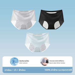 MiiOW | กางเกงชั้นในผ้าไหมน้ำแข็ง Pure Cotton สำหรับผู้หญิงในช่วงประจำเดือน กางเกงขาสั้นบาง ระบายอากาศได้ดี ป้องกันการรั่วไหล