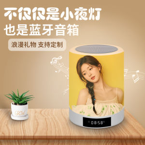 Zhao Lusi Wht Dilraba Yu Shuxin Ju Jingyi Peripheral Bluetooth Speaker Lamp Custom Female Birthday Present