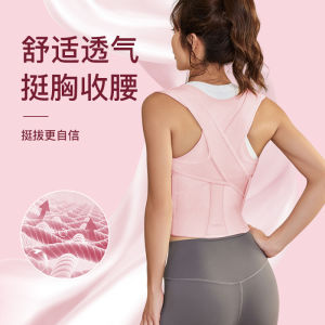 Breathable Back Brace Supportive Shoulder Opening Invisible Posture Correction Belt for Men And Women Back Pain Relief