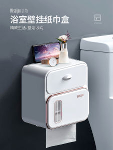 Bathroom Wall-Mounted Tissue Box No-Punch Toilet Paper Holder Waterproof Sanitary Paper Storage Rack Nordic Style Pure Color