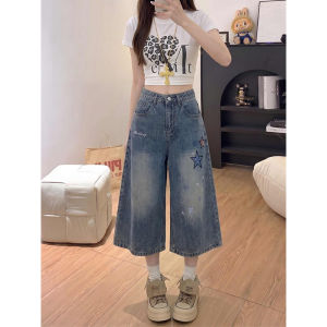 QIANCHANGNAAI | Retro Star Patch Denim Pants