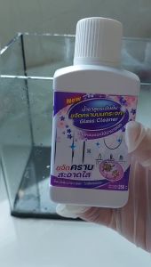 ลดแรง!! น้ำยาล้างคราบตะกรัน บนกระจก / บนสุขภัณฑ์ หายเกลี้ยง (ผลิตในไทย)