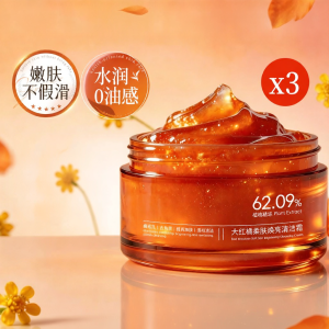 HXQ | Exfoliating Hydrating Cleansing Cream