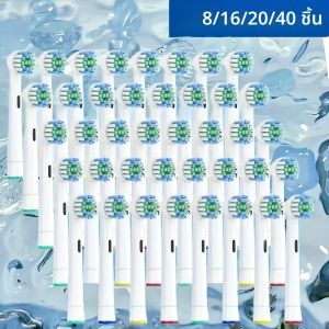 หัวแปรงสีฟันสำรอง 4/8/16/20/40 ชิ้น ใช้ได้กับแปรงสีฟันไฟฟ้า Oral-B Braun Professional