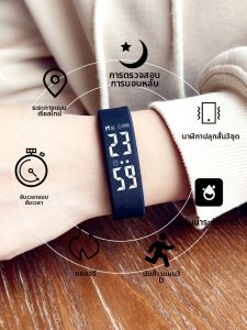 Hrito | Silent Vibration Alarm Intelligent Sports Bracelet