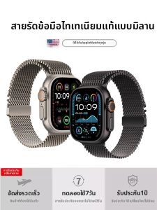 HANNUO | Dây Đeo Đồng Hồ Apple Titanium Kiểu Milanese & Parachute