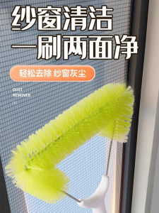 Extendable Long Handle Window Screen Cleaner Double-Sided Dust Removal Brush No Detachable Household Cleaning Tool for Thorough Cleaning