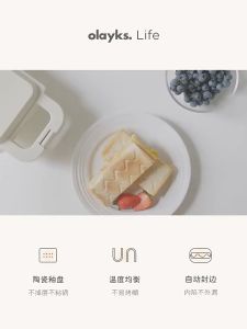 Olayks 2 in 1 Sandwich Maker Waffle Maker Breakfast Toast Maker Bread Toaster Maker Removable Pan 烤面包 三明治机 华尔夫机