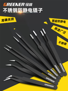 Green Forest Tweezers Clip Stainless Steel Birds Nest Hair Pick Handy Gadget High Precision Elbow Industrial Pointed Antistatic Tool