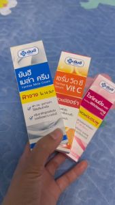 เซ็ท 3 สุดคุ้ม ยันฮี ไวท์เทนนิ่ง พลัส + ยันฮี เมล่า ครีม + ยันฮี เซรั่ม วิต ซี 20 กรัม เพื่อผิวกระจ่างใส ผลิตปี 2025