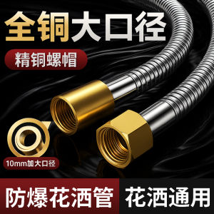 Stainless Steel Shower Hose High Flow Water Pipe Universal Heater Water Outlet Connection Tube Explosion Proof Shower Head
