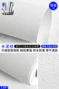 Thickened Self Adhesive Wall Paper Waterproof Moisture Proof White Bedroom Warm Home Decorative Silicon Dendroid Wallpaper